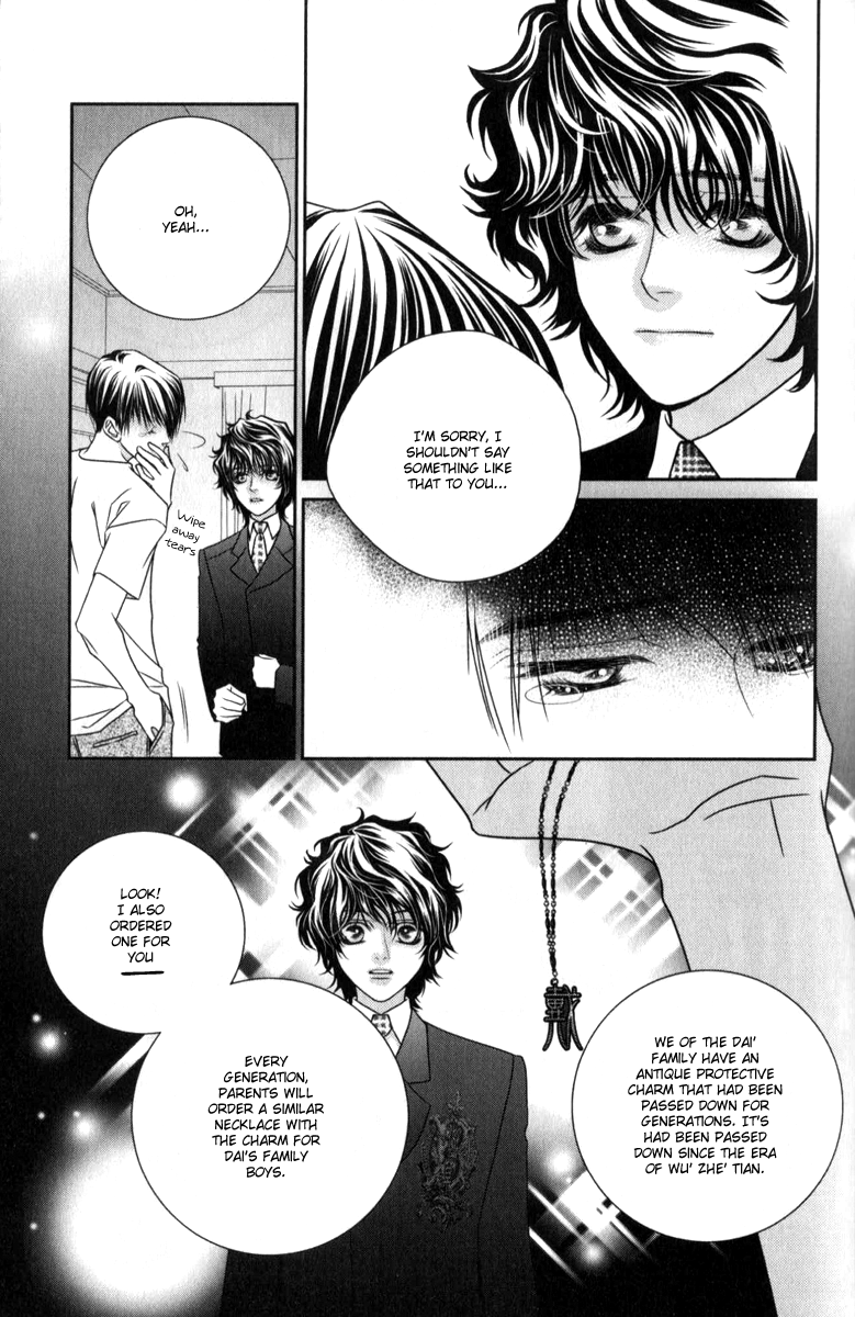 Hua Cao Guan Xi - Close to You Vol. 1 Ch. 1 第14页