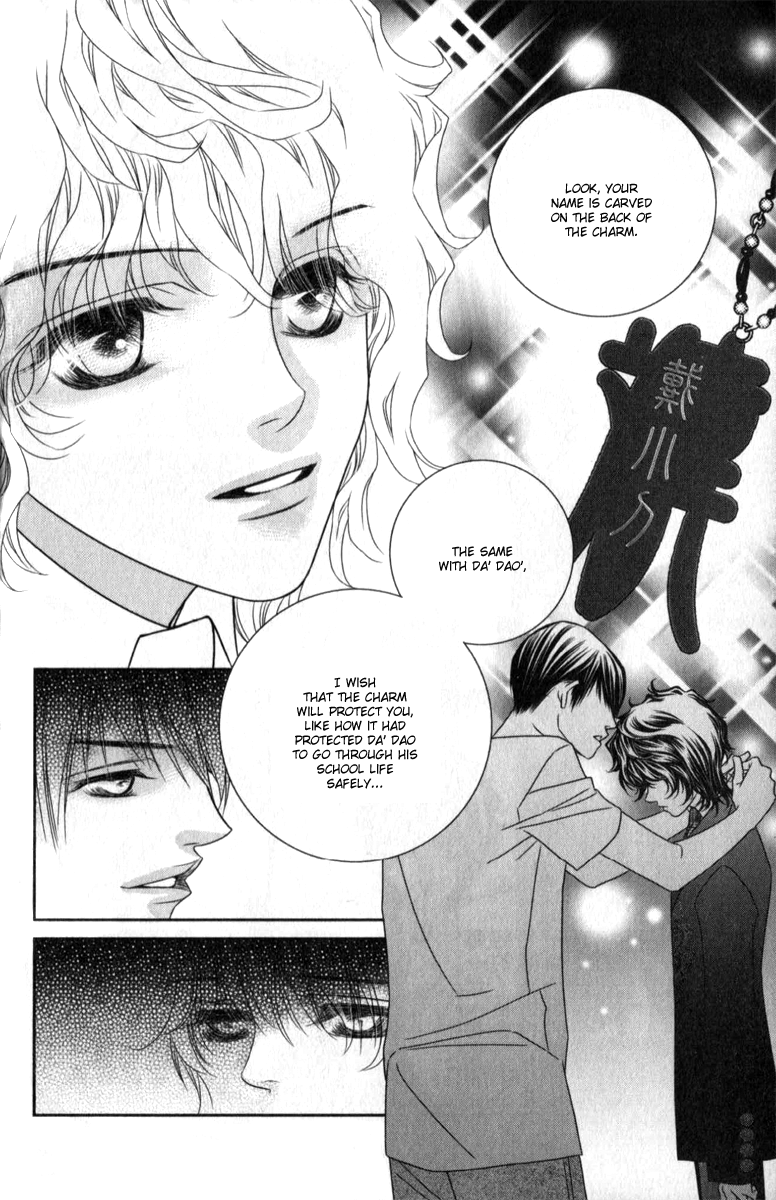 Hua Cao Guan Xi - Close to You Vol. 1 Ch. 1 第15页
