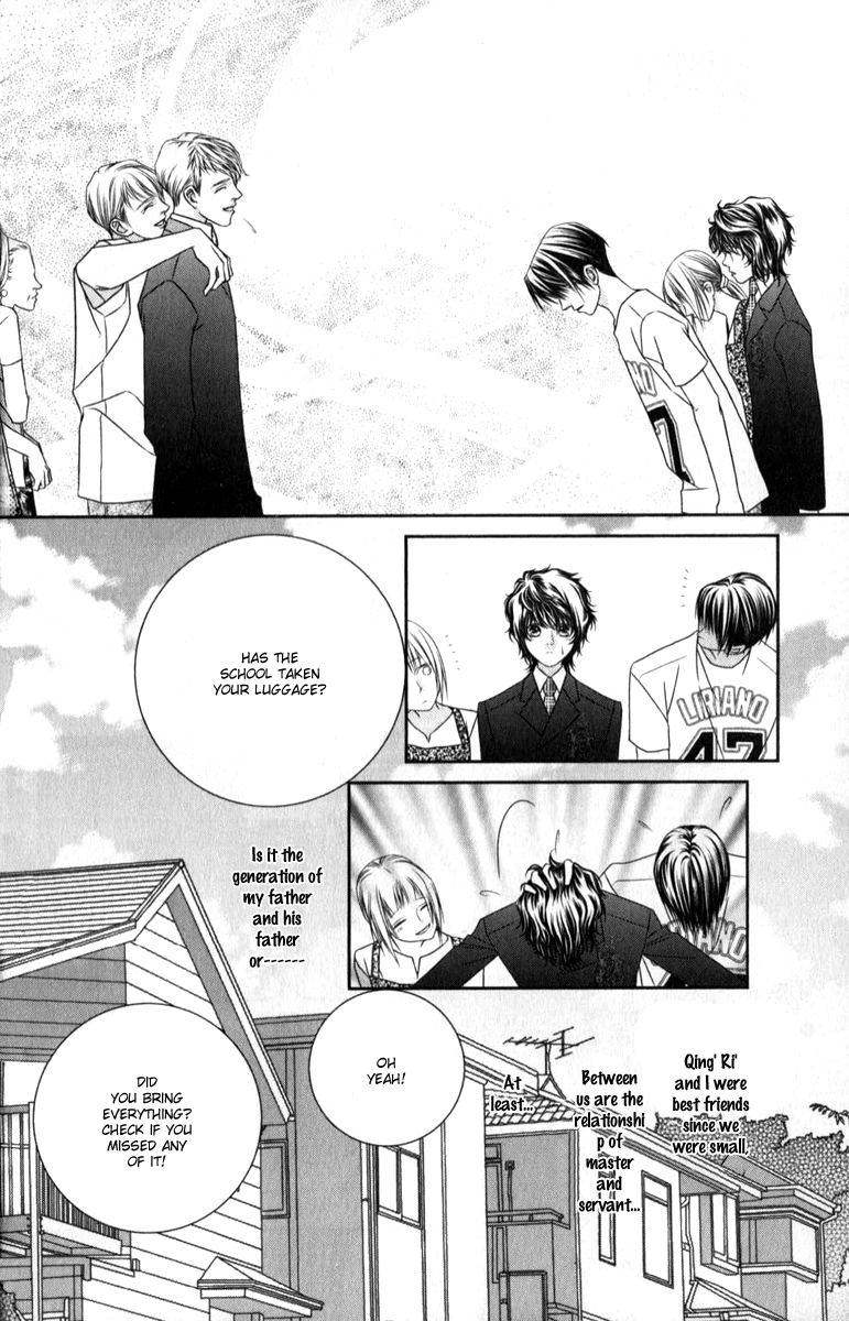 Hua Cao Guan Xi - Close to You Vol. 1 Ch. 1 第17页