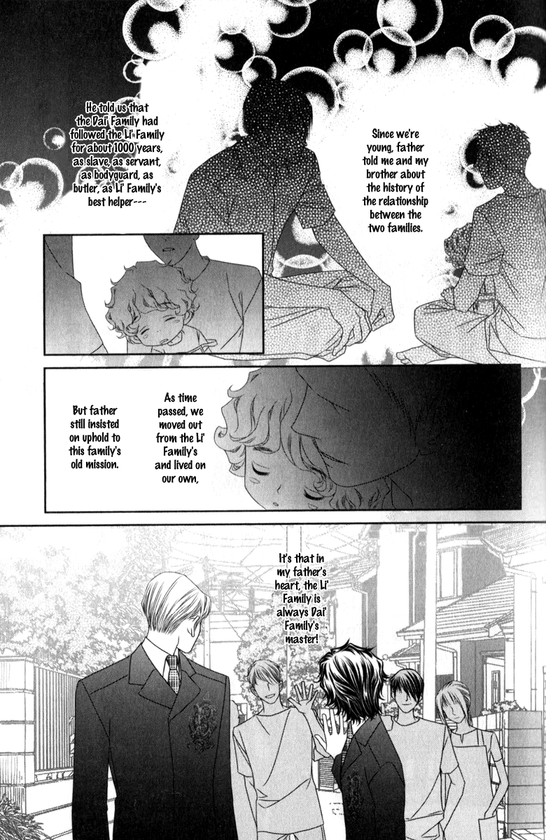 Hua Cao Guan Xi - Close to You Vol. 1 Ch. 1 第18页