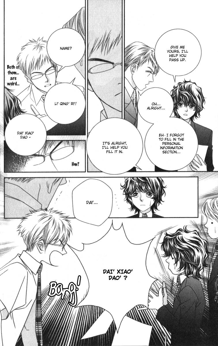 Hua Cao Guan Xi - Close to You Vol. 1 Ch. 1 第25页