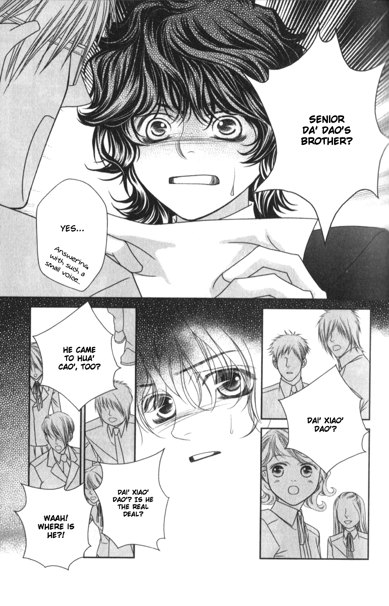 Hua Cao Guan Xi - Close to You Vol. 1 Ch. 1 第26页
