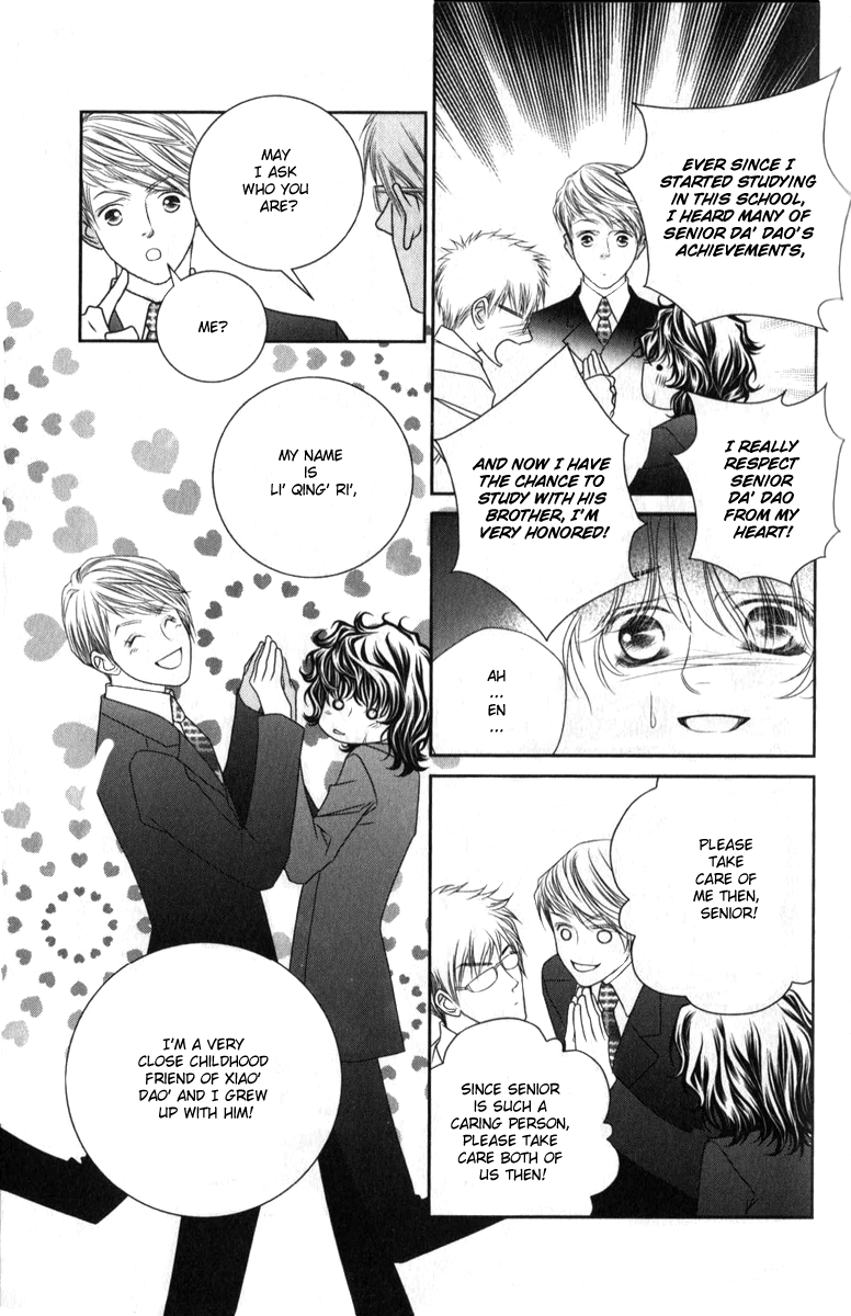 Hua Cao Guan Xi - Close to You Vol. 1 Ch. 1 第31页