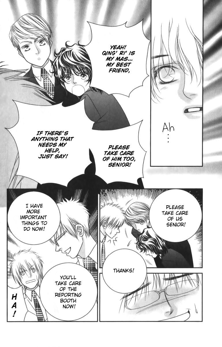 Hua Cao Guan Xi - Close to You Vol. 1 Ch. 1 第32页