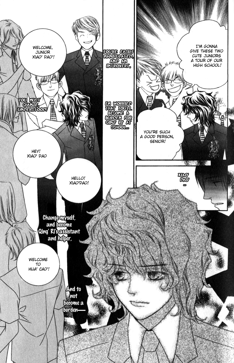 Hua Cao Guan Xi - Close to You Vol. 1 Ch. 1 第33页