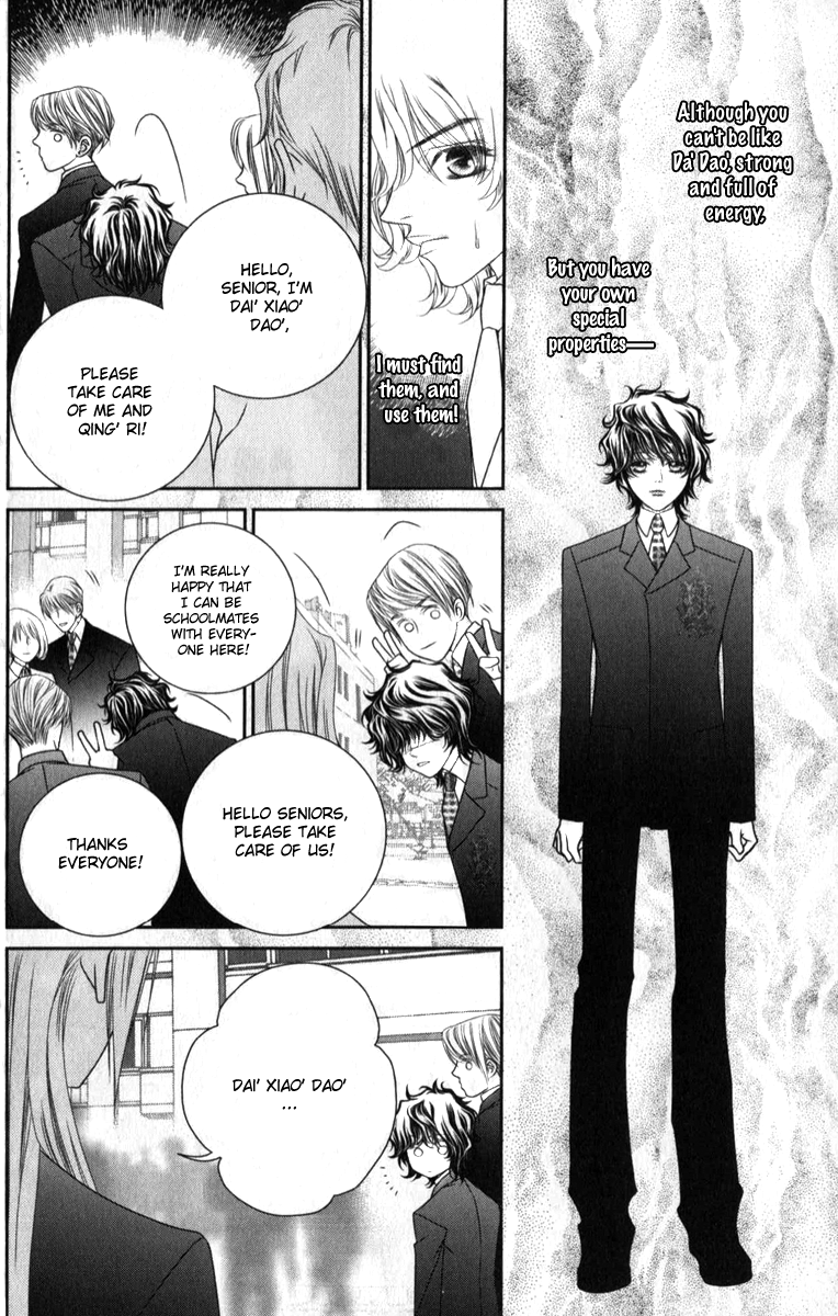 Hua Cao Guan Xi - Close to You Vol. 1 Ch. 1 第34页