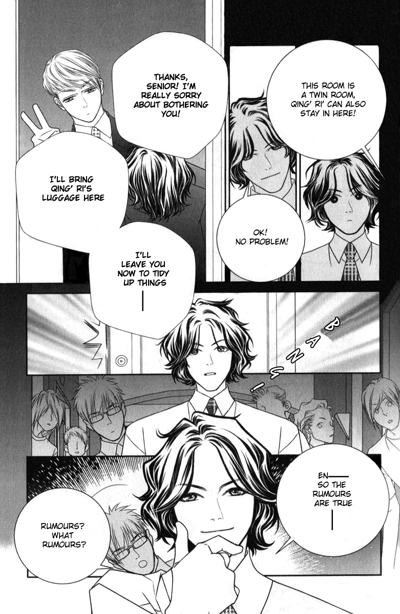 Hua Cao Guan Xi - Close to You Vol. 1 Ch. 1 第55页