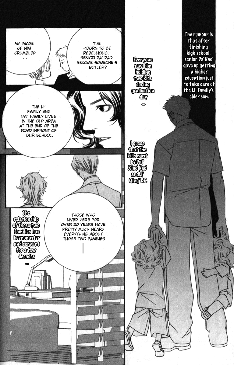 Hua Cao Guan Xi - Close to You Vol. 1 Ch. 1 第56页