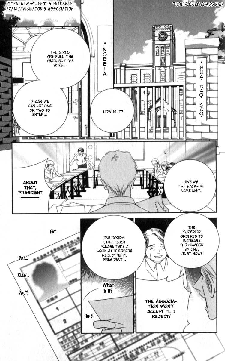 Hua Cao Guan Xi - Close to You Vol. 1 Ch. 1 第10页