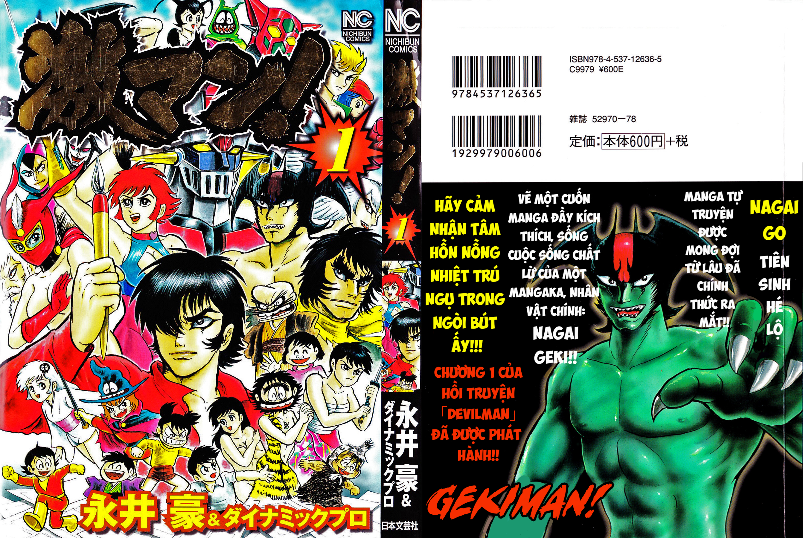 Gekiman! - Devilman Chapter Nagai Geki - Hoạ sĩ truyện tranh quá khích 第3页
