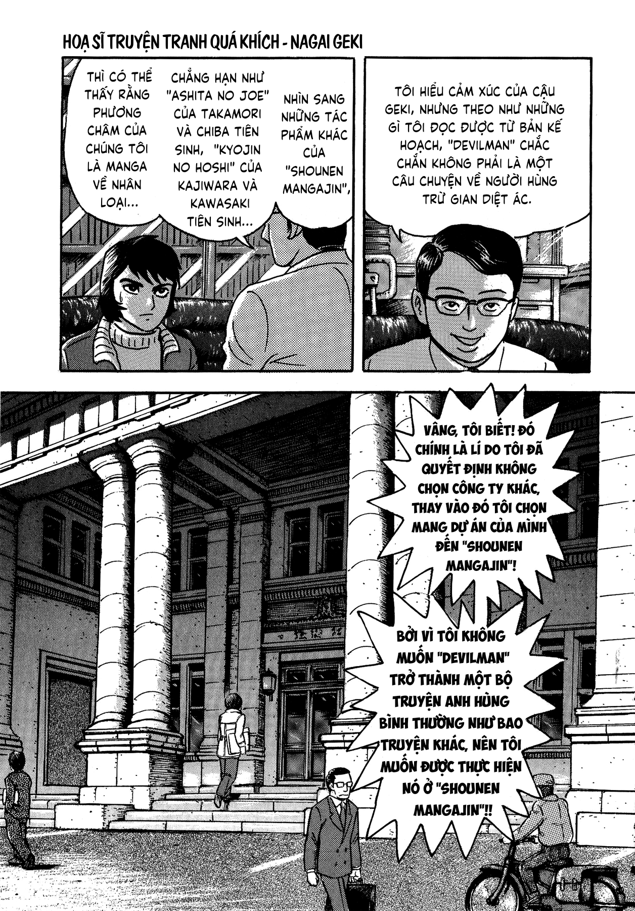 Gekiman! - Devilman Chapter Nagai Geki - Hoạ sĩ truyện tranh quá khích 第32页