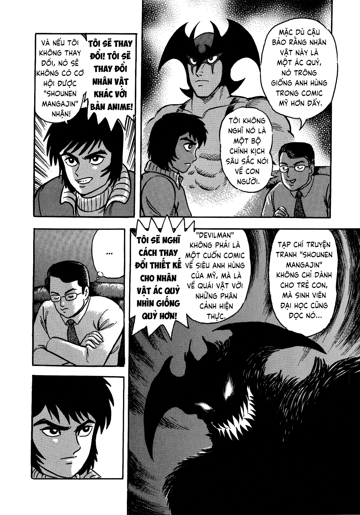 Gekiman! - Devilman Chapter Nagai Geki - Hoạ sĩ truyện tranh quá khích 第33页