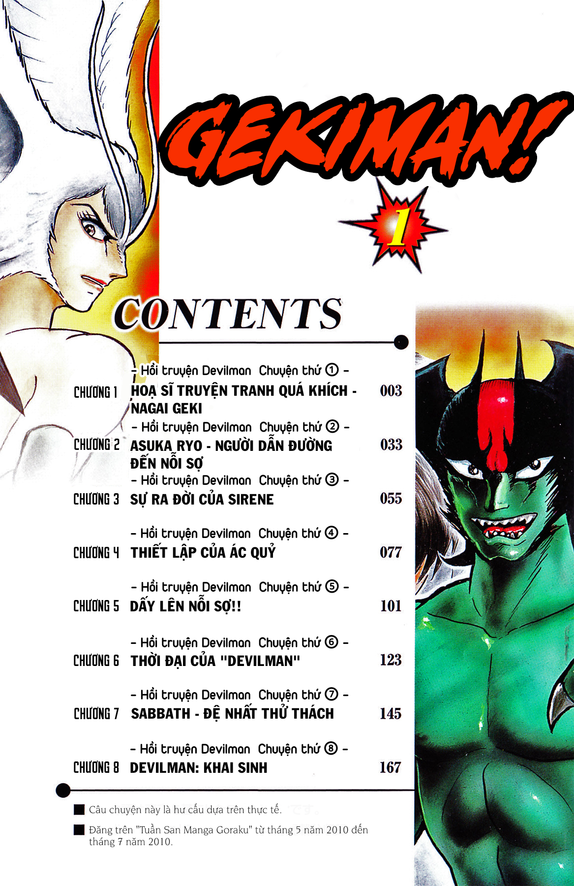 Gekiman! - Devilman Chapter Nagai Geki - Hoạ sĩ truyện tranh quá khích 第8页