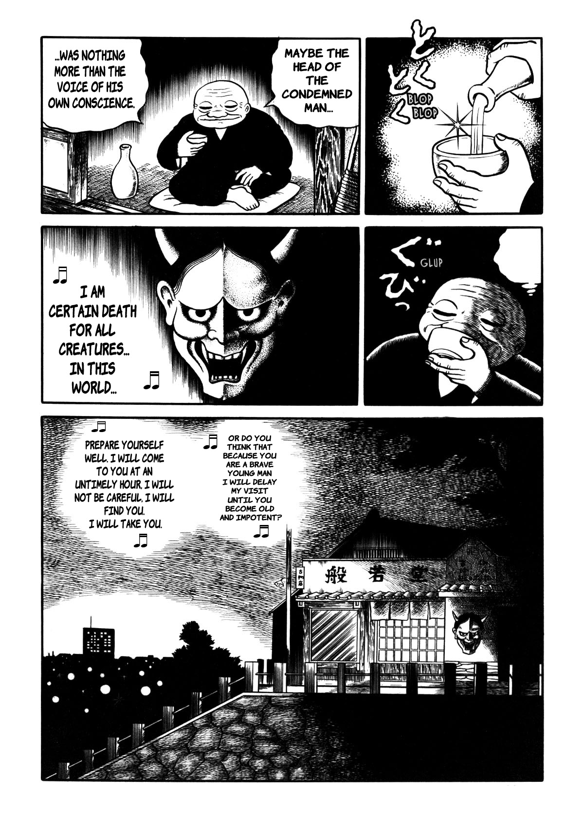 Stories of the Mask The Cursed Sword 第30页