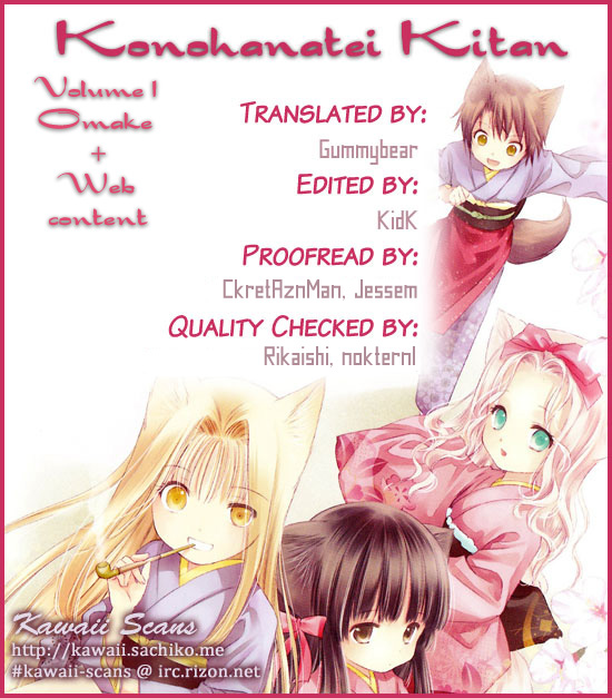 Konohanatei Kitan Omake 第6页