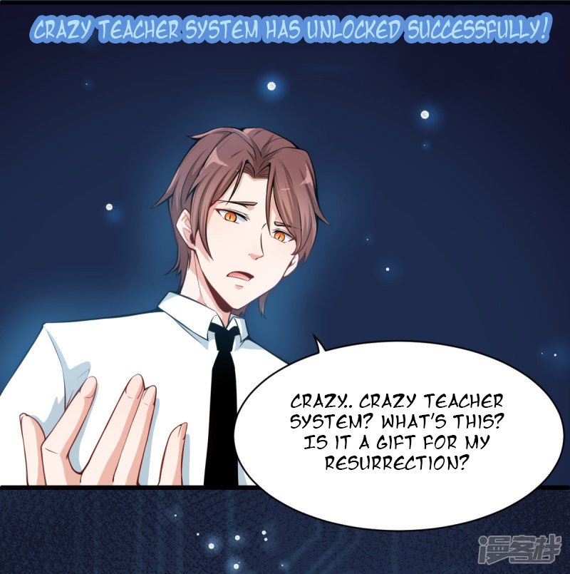Crazy Professor System Ch. 1 第40页
