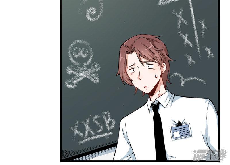 Crazy Professor System Ch. 1 第10页