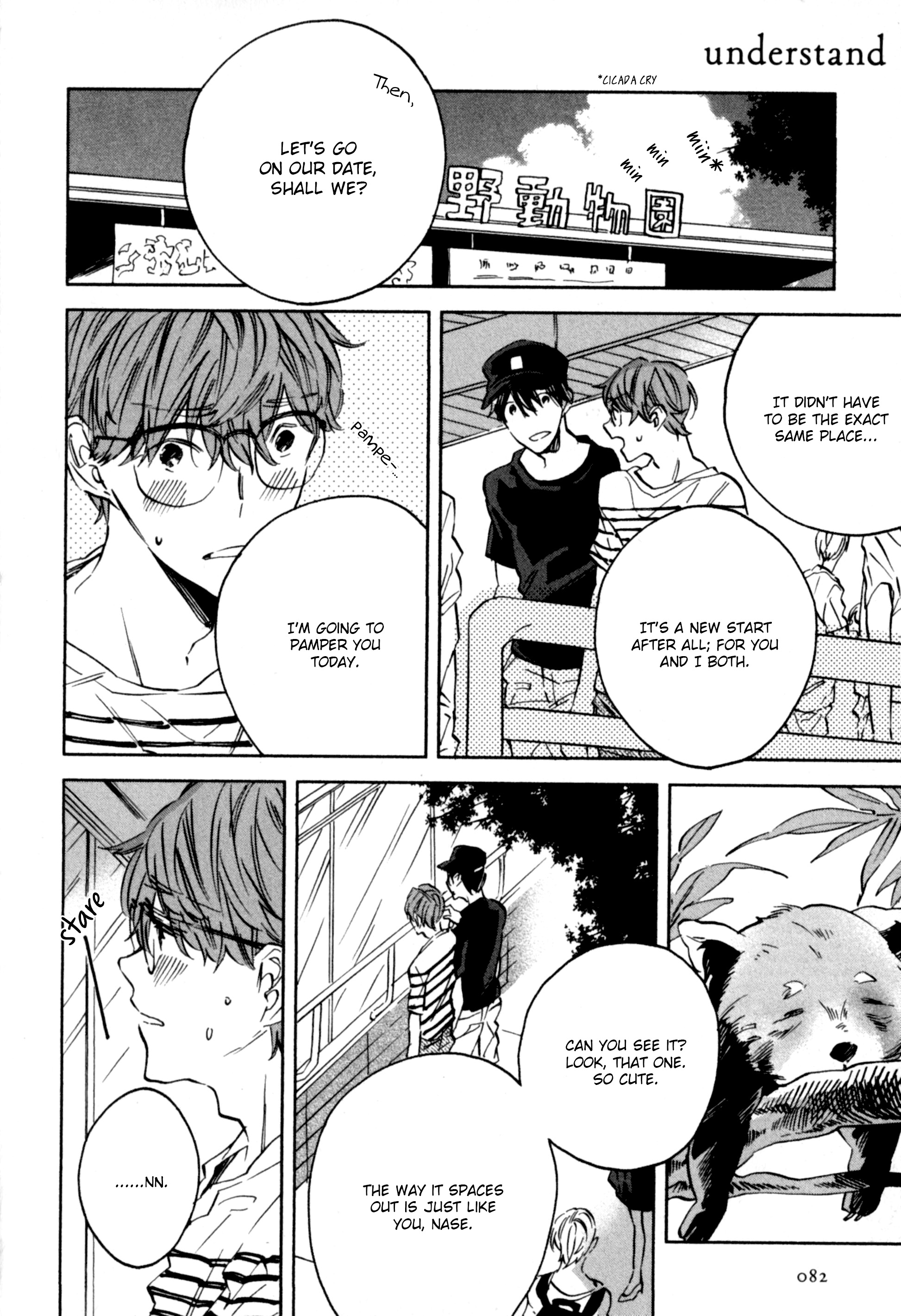 Koi wa Genjitsushugi de Yumemigachi understand 第1页