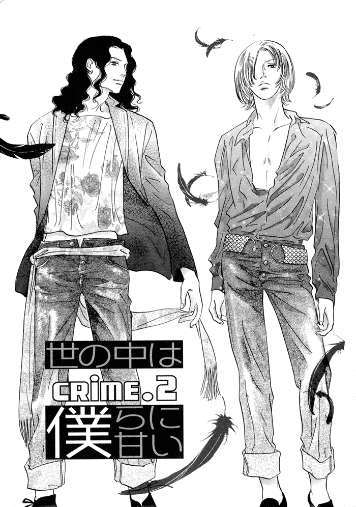 Yononaka wa Bokura ni Amai Vol. 1 Ch. 2 第3页