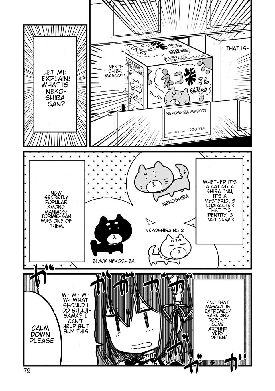 Kokoro no Koe ga Moreyasui Maid-san (Serialization) Supermarket 第7页
