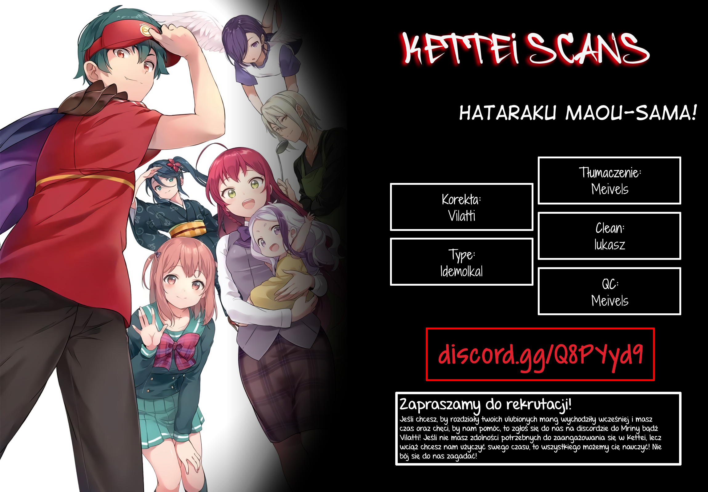 Hataraku Maou-sama! Maou pracuje w Sakadzuce 第1页