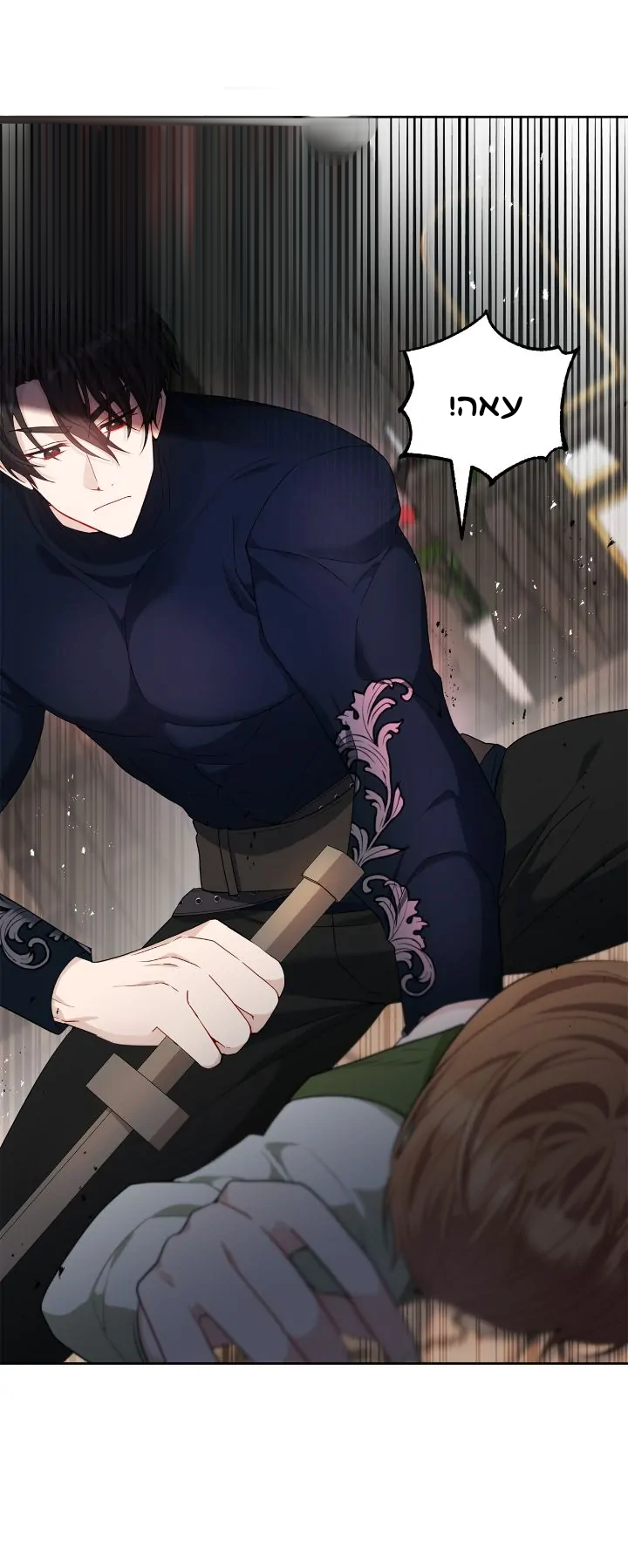 My Favorite Novel Has a Weird Epilogue Ch. 4 第31页