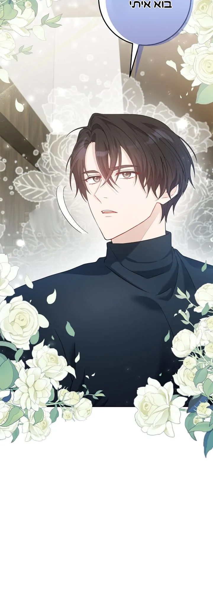 My Favorite Novel Has a Weird Epilogue Ch. 4 第40页
