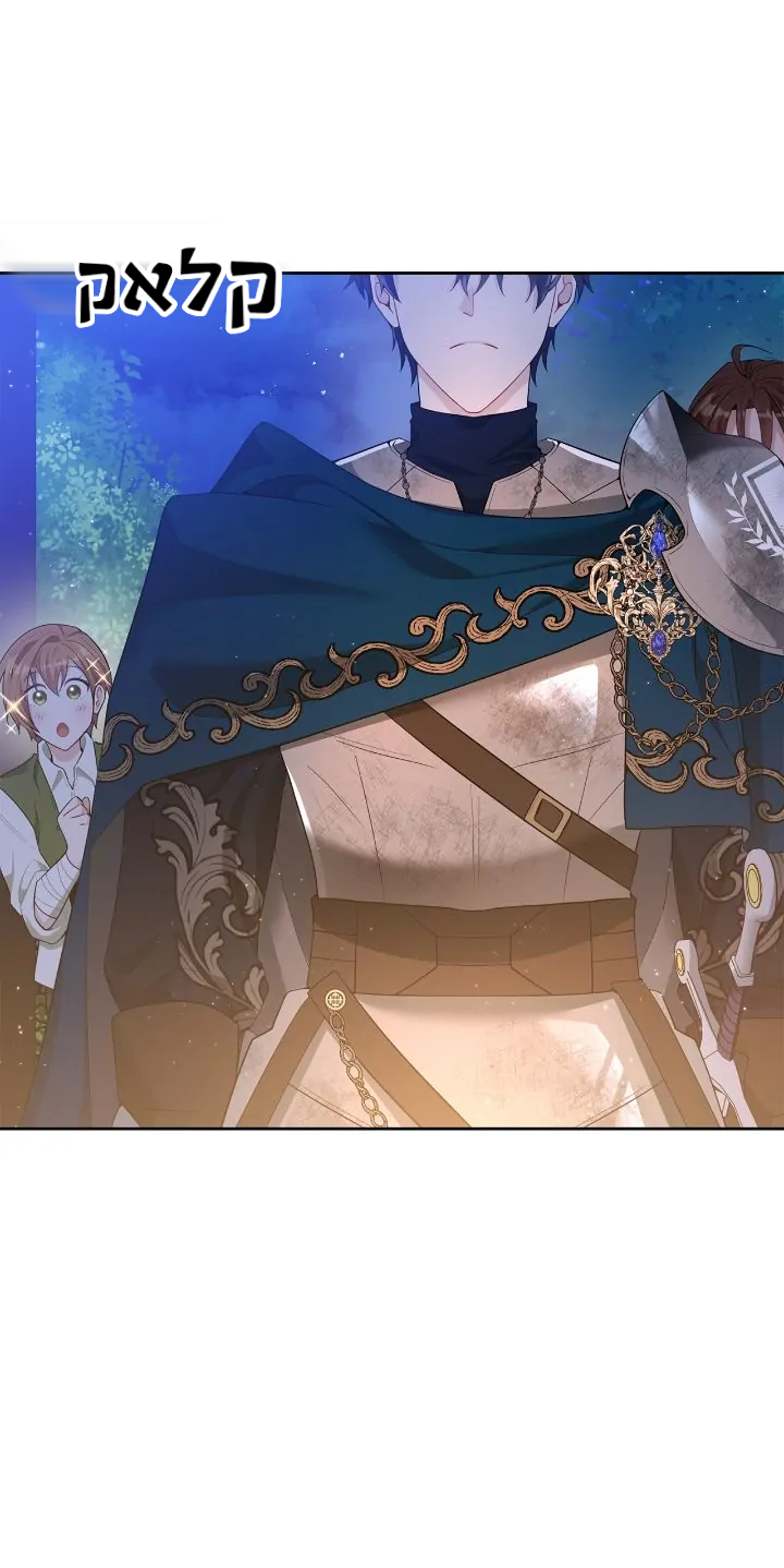 My Favorite Novel Has a Weird Epilogue Ch. 4 第9页