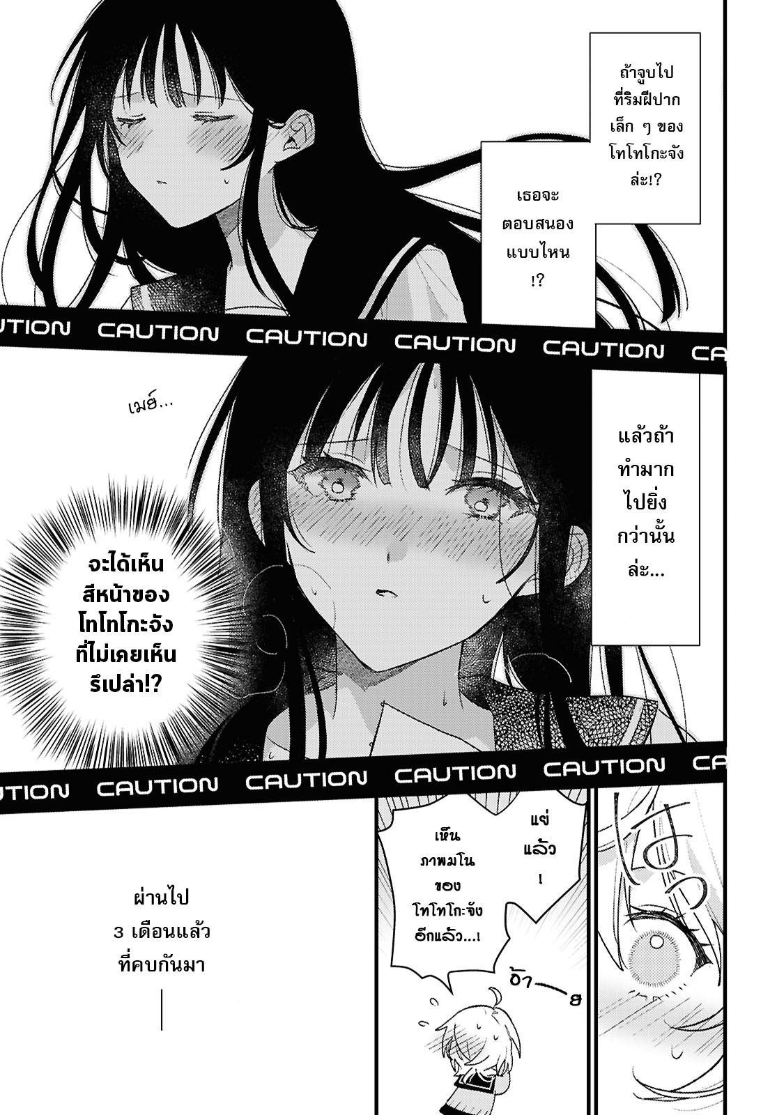 O Hitsuji-chan wa Sawaritai Oneshot 第13页