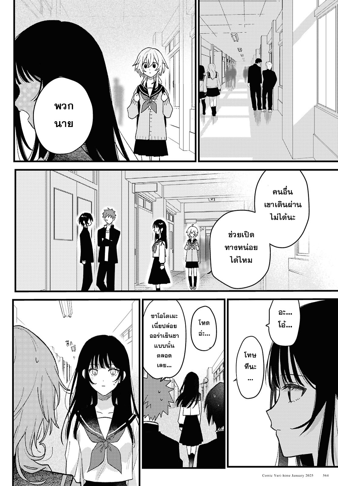 O Hitsuji-chan wa Sawaritai Oneshot 第4页