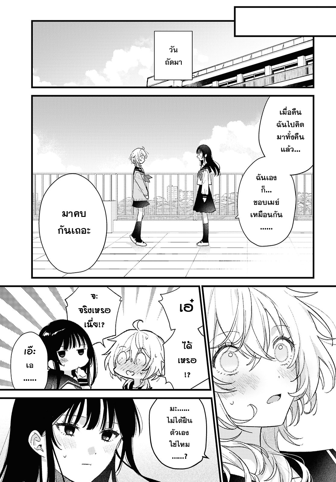 O Hitsuji-chan wa Sawaritai Oneshot 第9页