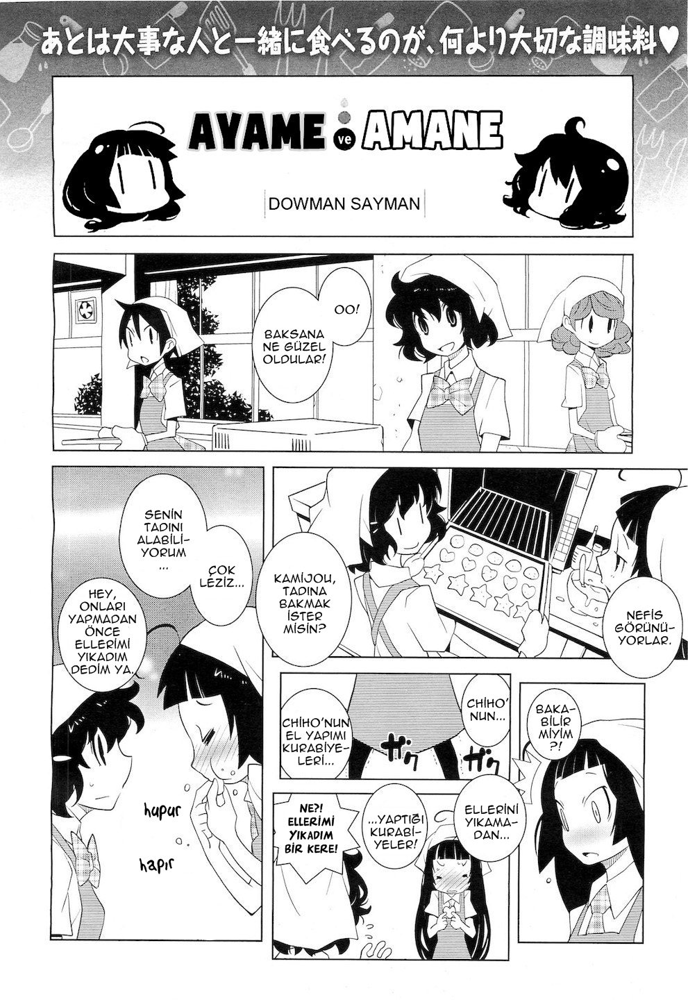 Ayame and Amane Ch. 3 第3页