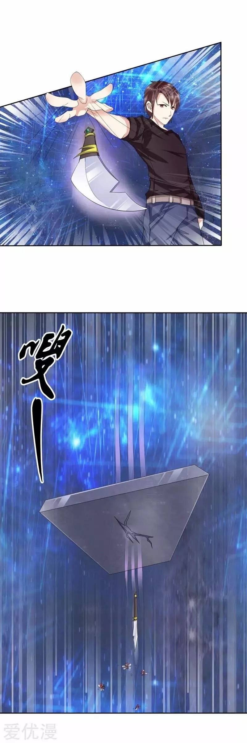 The Master of Knife Ch. 1 第13页