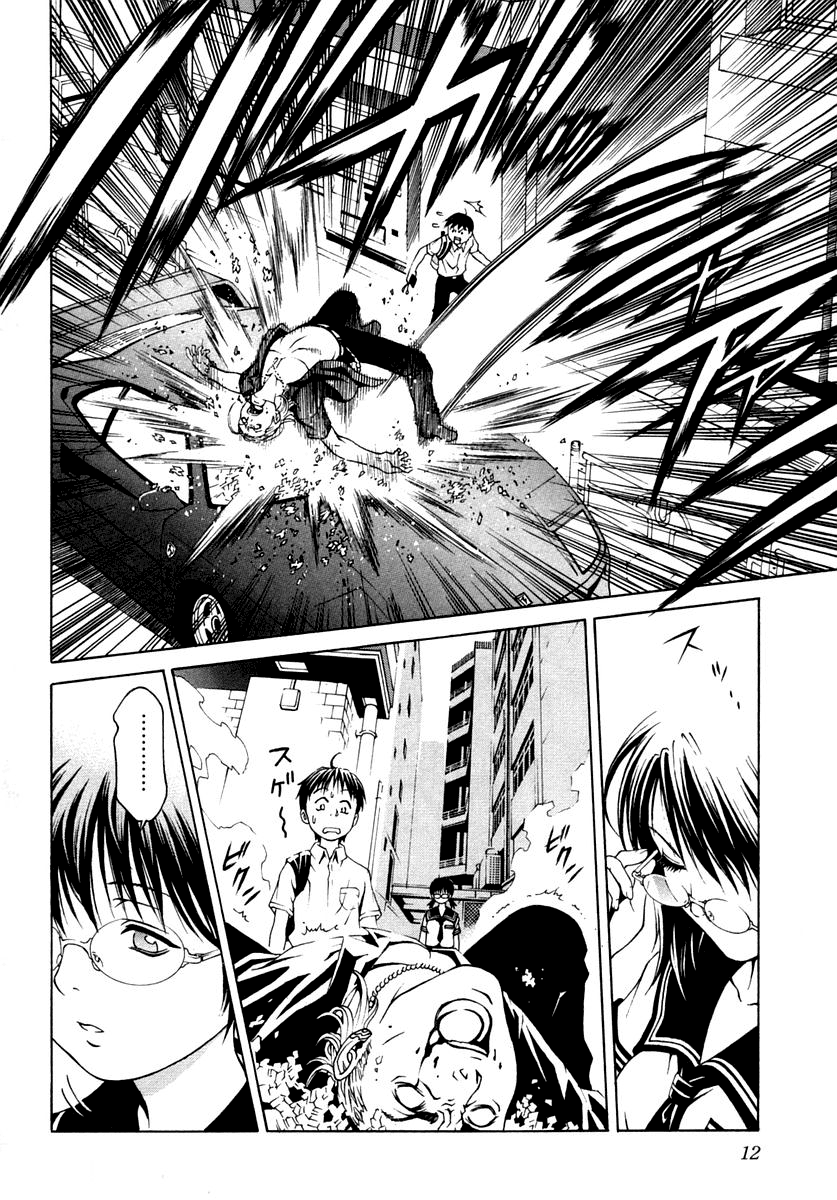 Change 1 2 3 Hifumi 3 第15页