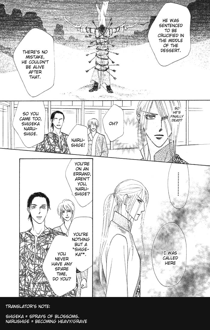 Silver Diamond Vol. 1 Ch. 2 第23页