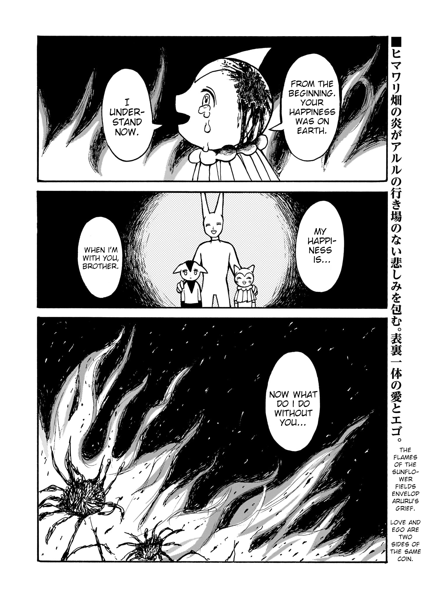 Scorched Earth of Love Oneshot 第23页