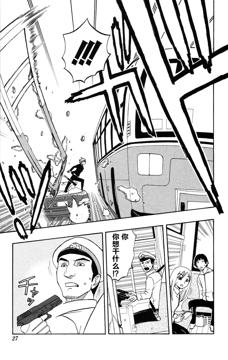 Kashikoi Ken Rilienthal 聪明的狗狗莉莉安塔尔 第21页
