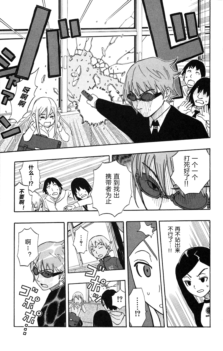 Kashikoi Ken Rilienthal 聪明的狗狗莉莉安塔尔 第27页