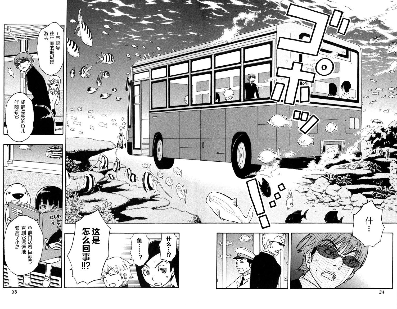 Kashikoi Ken Rilienthal 聪明的狗狗莉莉安塔尔 第28页