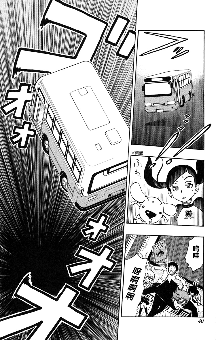 Kashikoi Ken Rilienthal 聪明的狗狗莉莉安塔尔 第33页