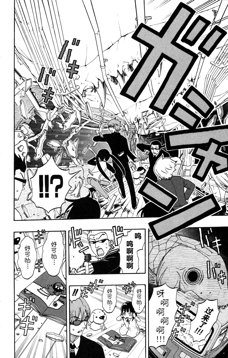 Kashikoi Ken Rilienthal 聪明的狗狗莉莉安塔尔 第36页