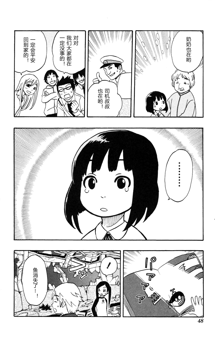 Kashikoi Ken Rilienthal 聪明的狗狗莉莉安塔尔 第40页
