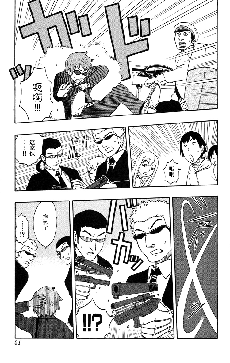 Kashikoi Ken Rilienthal 聪明的狗狗莉莉安塔尔 第43页