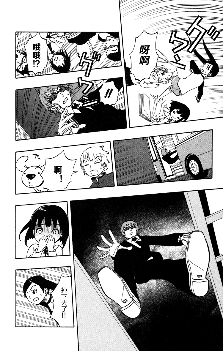Kashikoi Ken Rilienthal 聪明的狗狗莉莉安塔尔 第46页