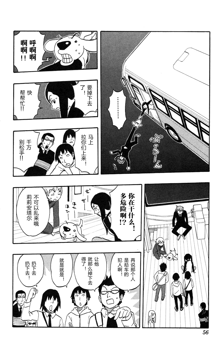Kashikoi Ken Rilienthal 聪明的狗狗莉莉安塔尔 第48页