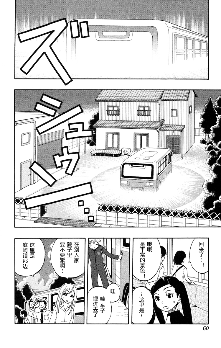 Kashikoi Ken Rilienthal 聪明的狗狗莉莉安塔尔 第52页