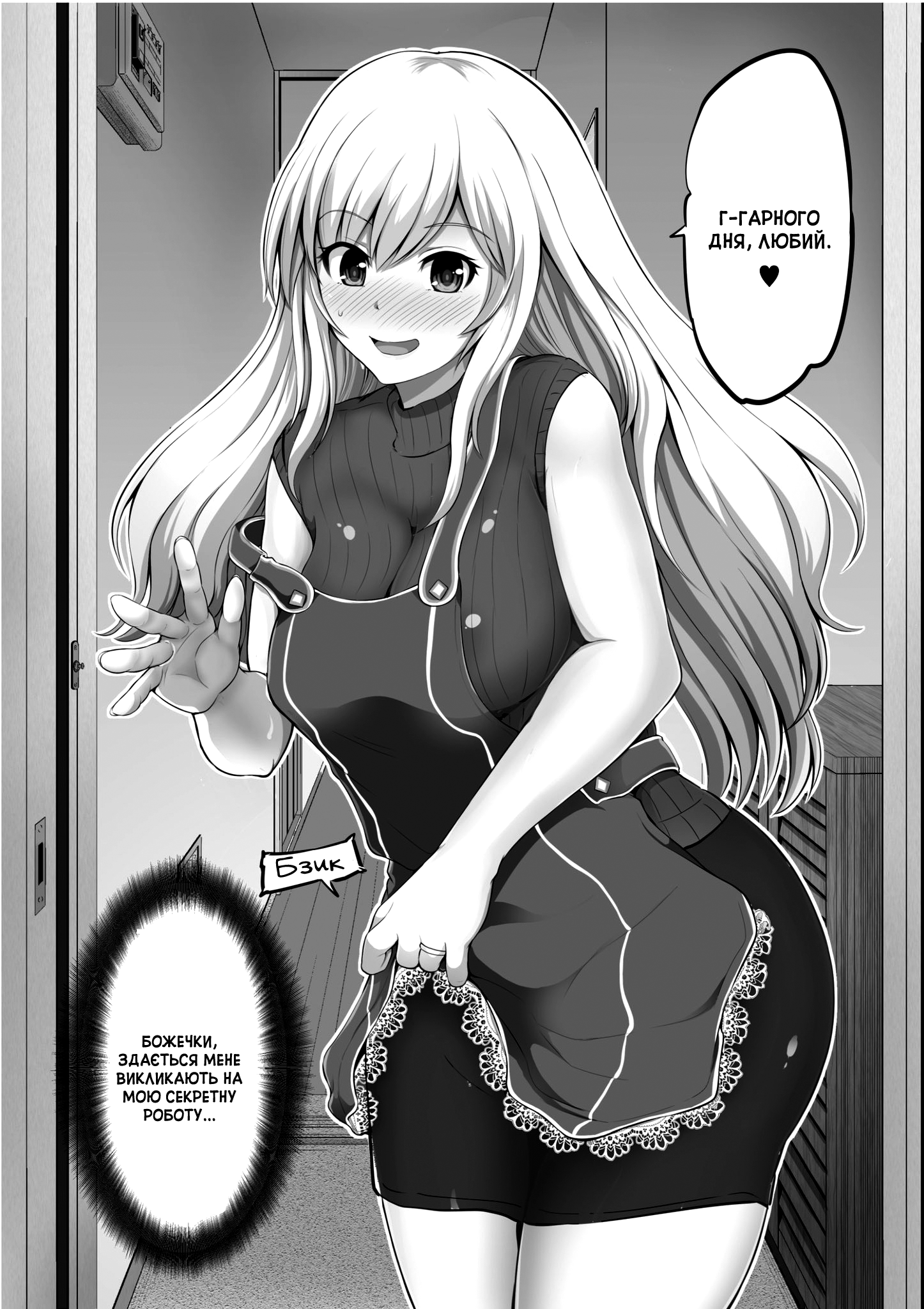 Gentle Wife's Secret Part-time Job 第7页