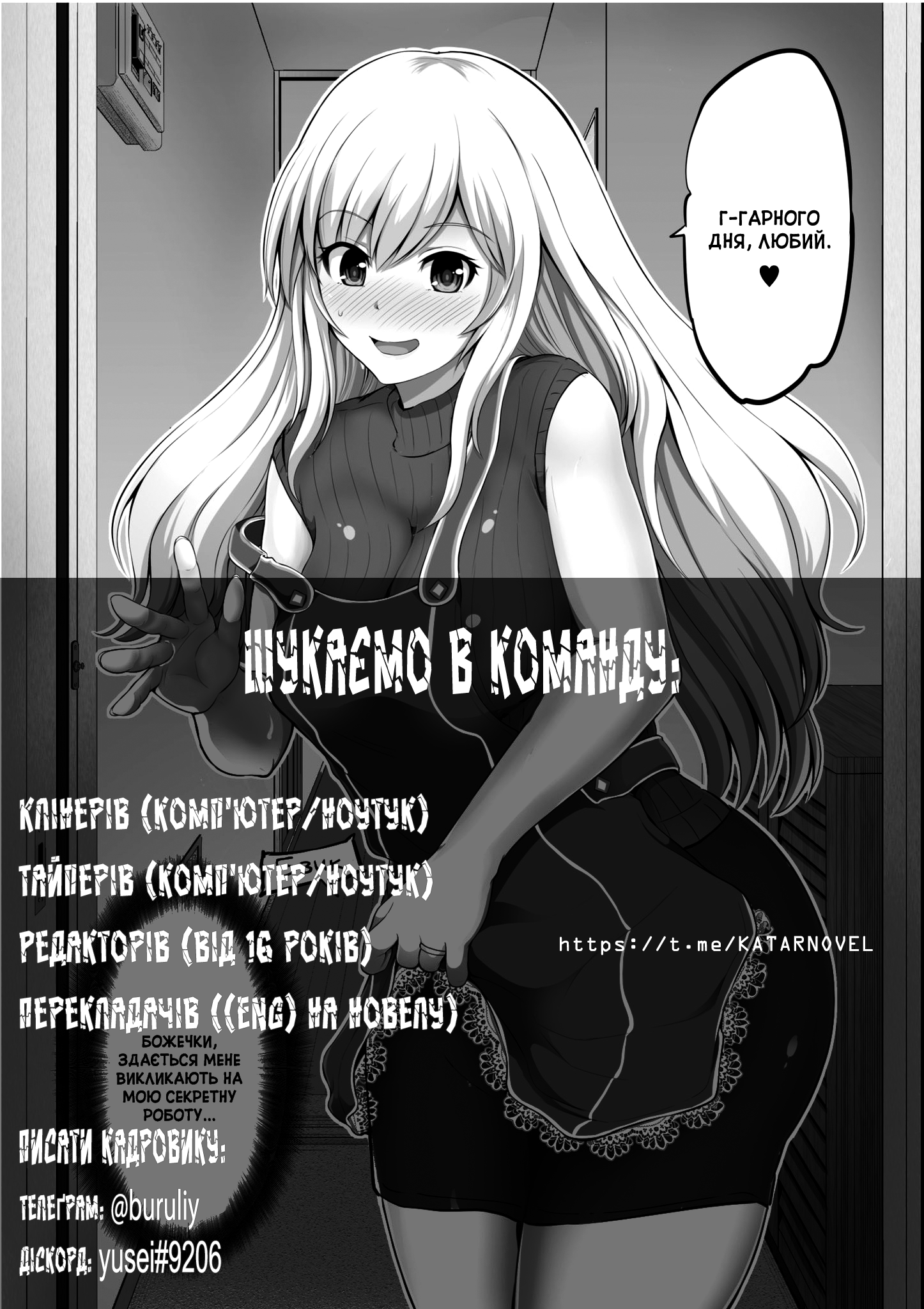 Gentle Wife's Secret Part-time Job Oneshot 第3页