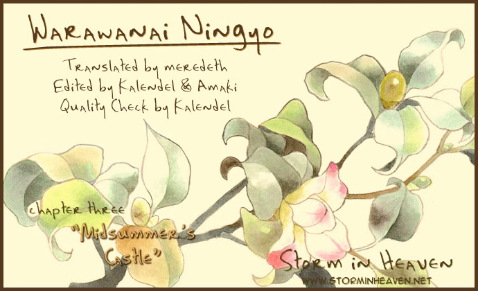 Warawanai Ningyo Ch. 3 第1页