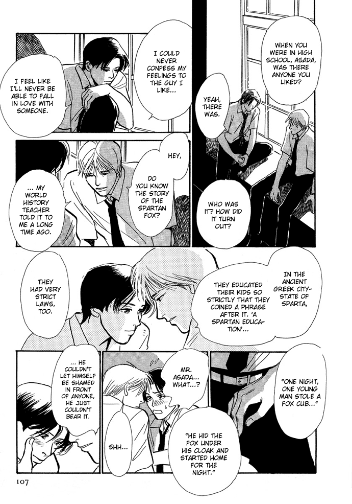 Warawanai Ningyo Ch. 3 第20页